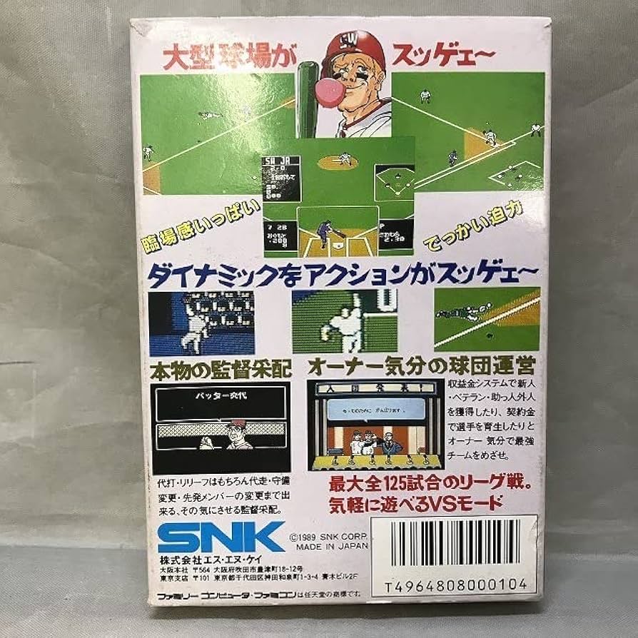 Amazon | SNKエスエヌケイ ファミコンソフト 「めざせ三冠王ベース