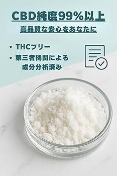 Amazon.co.jp: 【食品等輸入届出済み】CBD アイソレート パウダー 10g