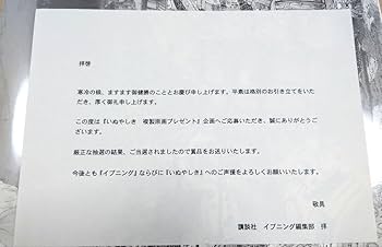 Amazon.co.jp: いぬやしき 複製原画 奥浩哉 抽プレ GANTZ GIGANT