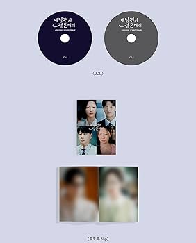 Amazon.co.jp: 私の夫と結婚してOST (내 남편과 결혼해줘 / Marry My