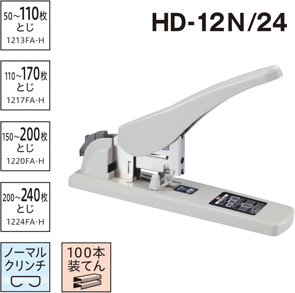 Amazon | マックス ホッチキス 大型ホッチキス 12号針使用 50~240枚
