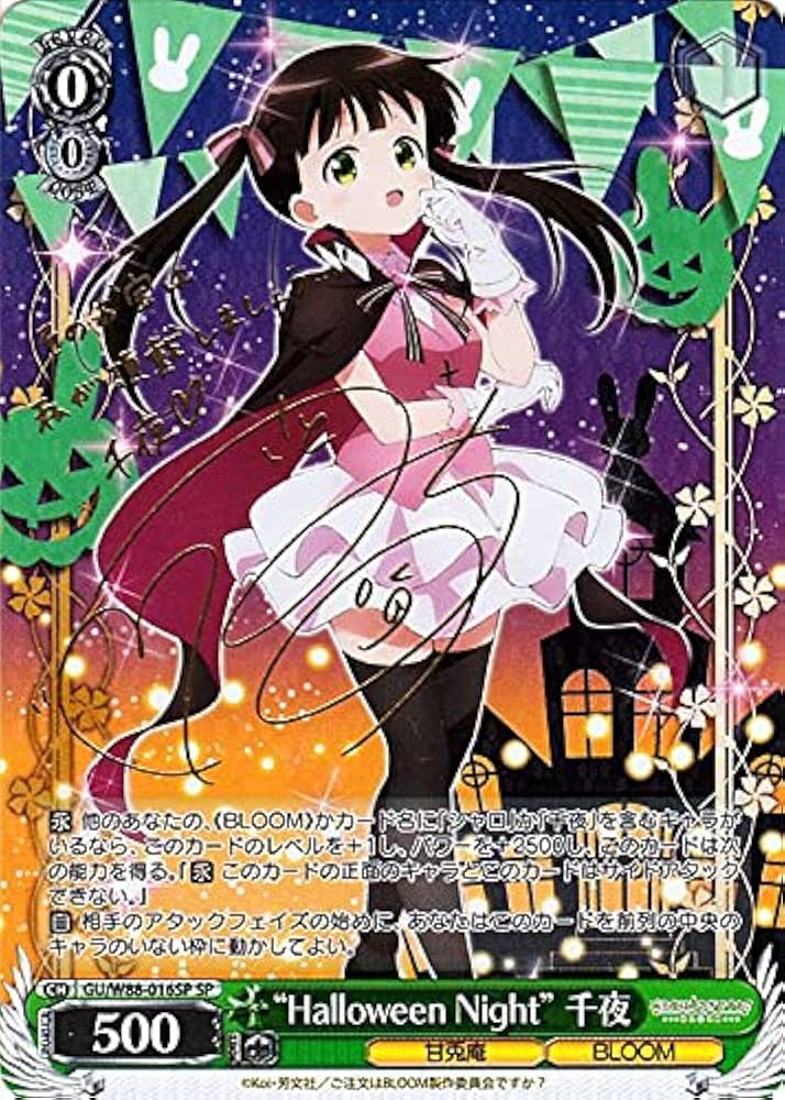 PSA10 チノ ヴァイス サイン Halloween Night SP PSA10 チノ ヴァイス