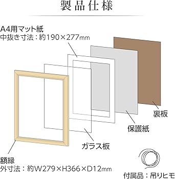 Amazon | ハクバ HAKUBA 木製額縁 FW-04 A4 ナチュラル FW-4-NTA4
