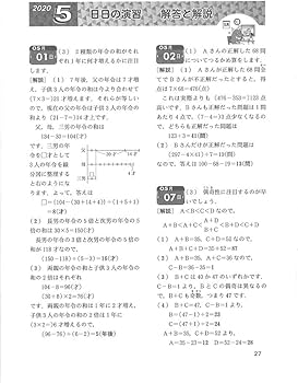 中学への算数 2020年 05 月号 [雑誌] |本 | 通販 | Amazon