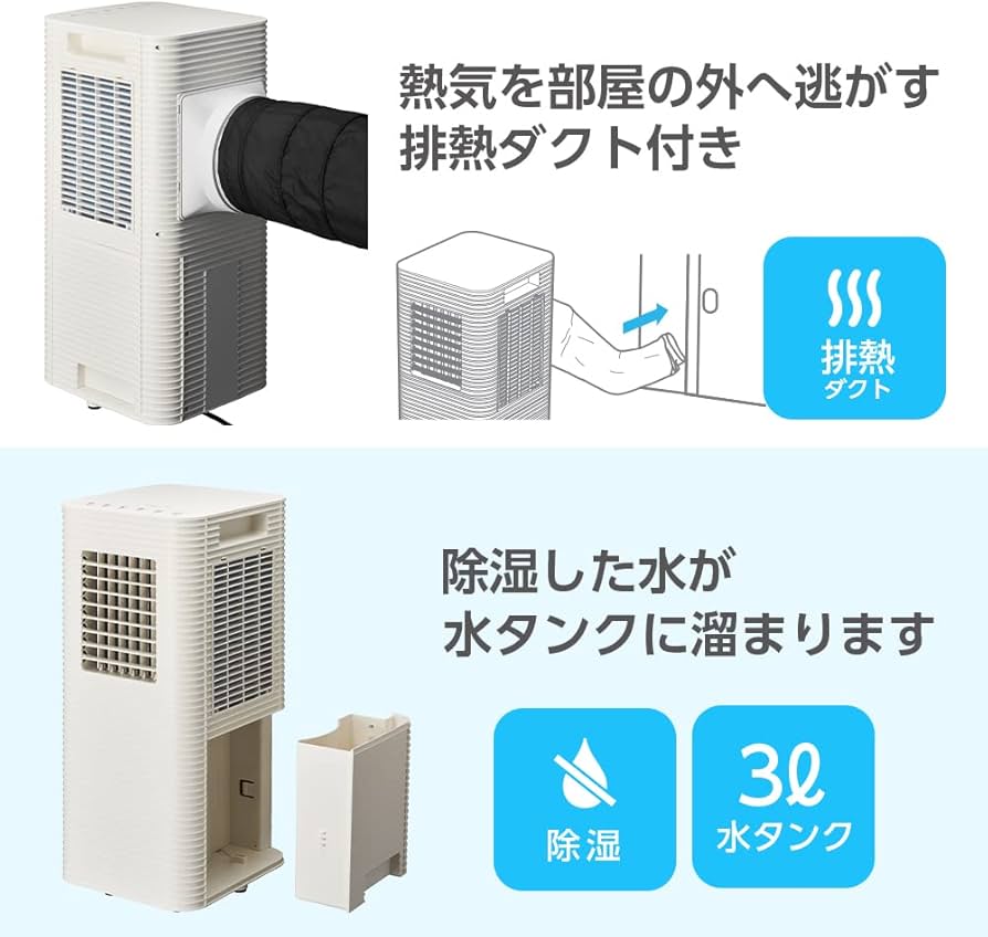 Amazon | ドウシシャ ポータブルクーラー 冷房2段階 除湿 上下風向調節