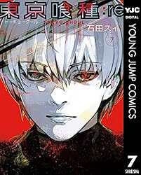 東京喰種トーキョーグール:re 16 (ヤングジャンプコミックスDIGITAL