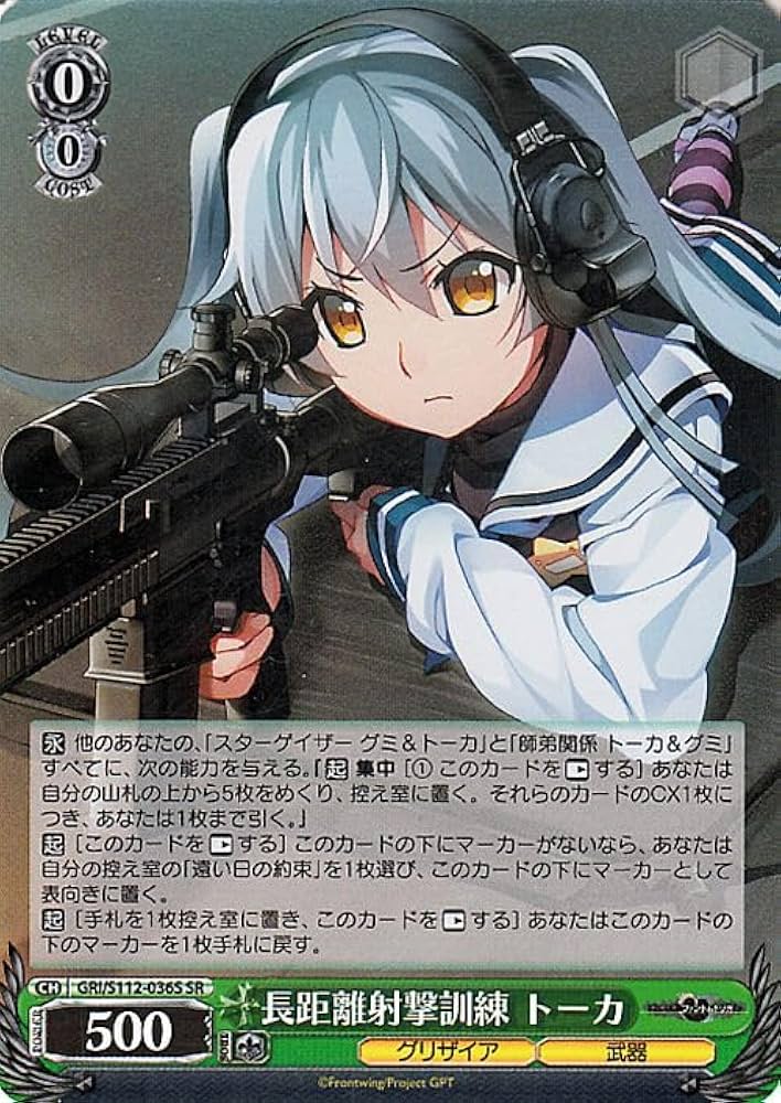 Amazon.co.jp: ヴァイスシュヴァルツ グリザイア：ファントムトリガー