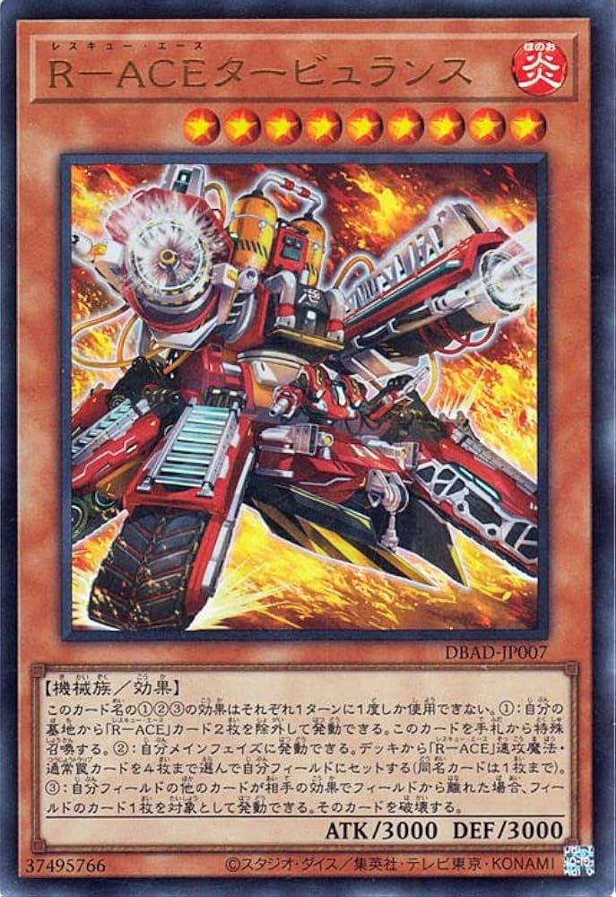 Amazon.co.jp: 遊戯王カード R－ACEタービュランス(ウルトラレア