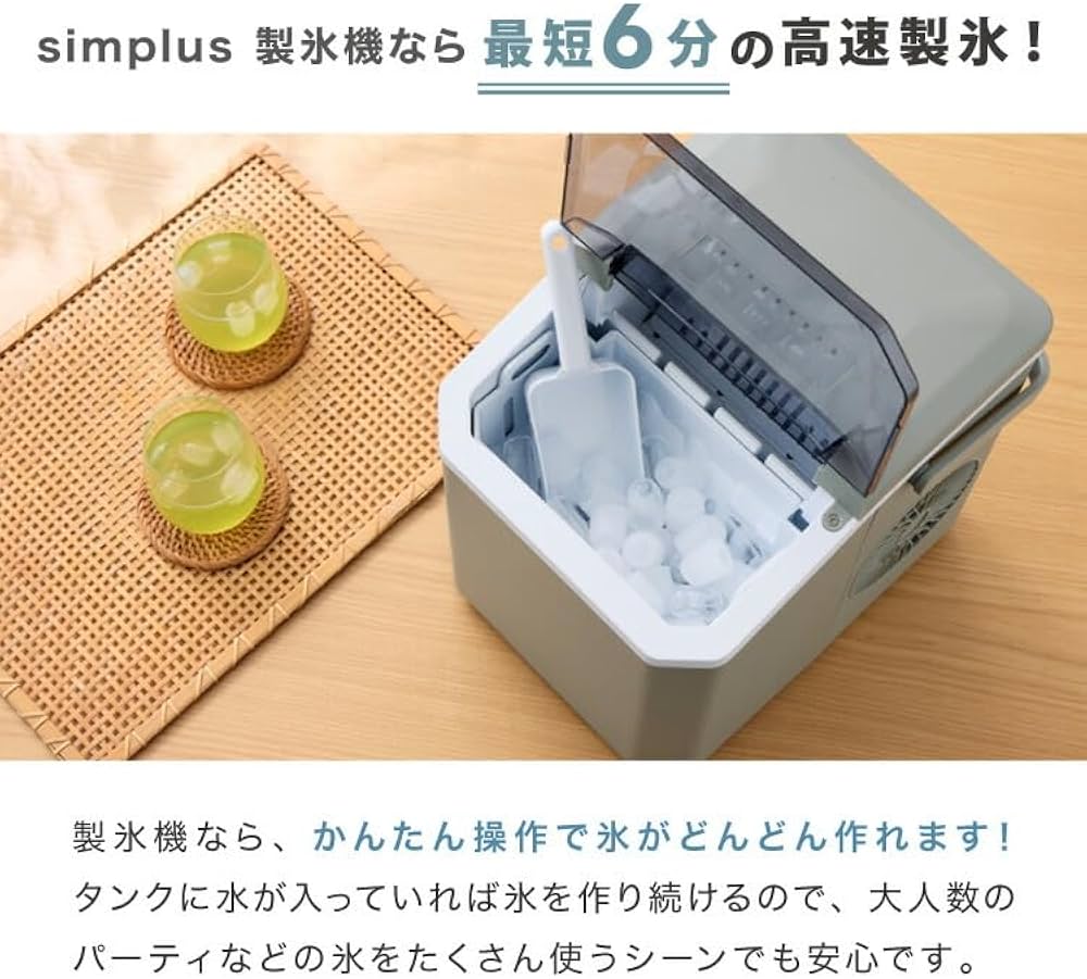 Amazon.co.jp: simplus 製氷機 最短6分 透明氷 氷作り 5サイズ調整可能
