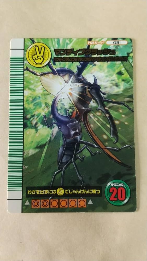 Amazon.co.jp: 5周年コレクション マンディブクラッシュ