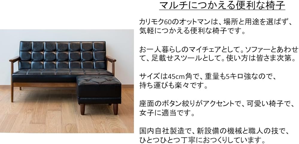 Amazon.co.jp: カリモク家具株式会社: スツール・オットマン