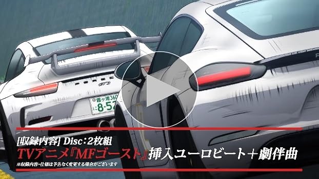 Amazon | MF GHOST PRESENTS SUPER EUROBEAT × ORIGINAL SOUNDTRACK