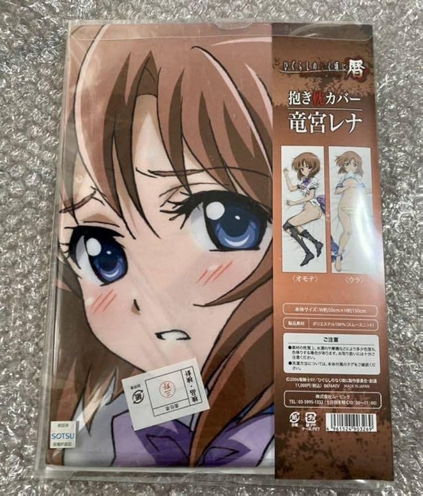 Amazon | ひぐらしのなく頃に暦 抱き枕カバー 竜宮レナ | アイドル