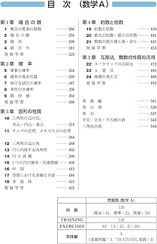 新課程 チャート式基礎と演習数学Ⅰ＋A | チャート研究所 |本 | 通販