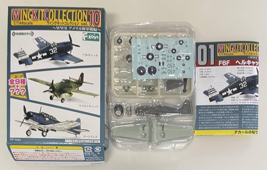 M69】全10種 ウイングキットコレクション vol.10 M69】全10種 ウイング