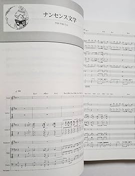 Amazon.co.jp: Eve 文化 イブ いぶ オフィシャル スコアブック BAND