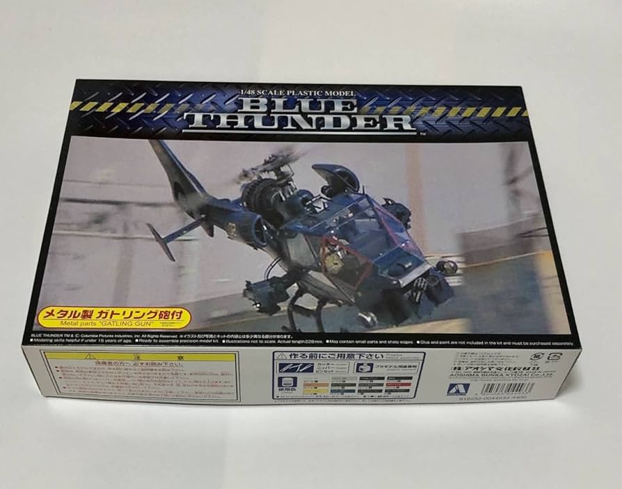 Amazon.co.jp: アオシマ ムービーメカシリーズ No.SP4 1/48 ブルー