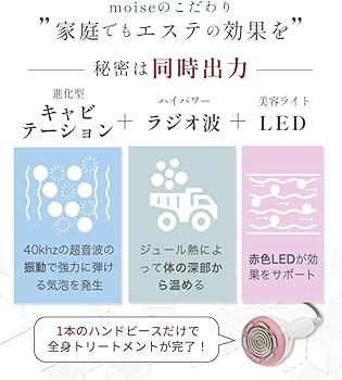 Amazon.co.jp: 【日本製】キャビテーション 業務用 家庭用 ラジオ波 RF