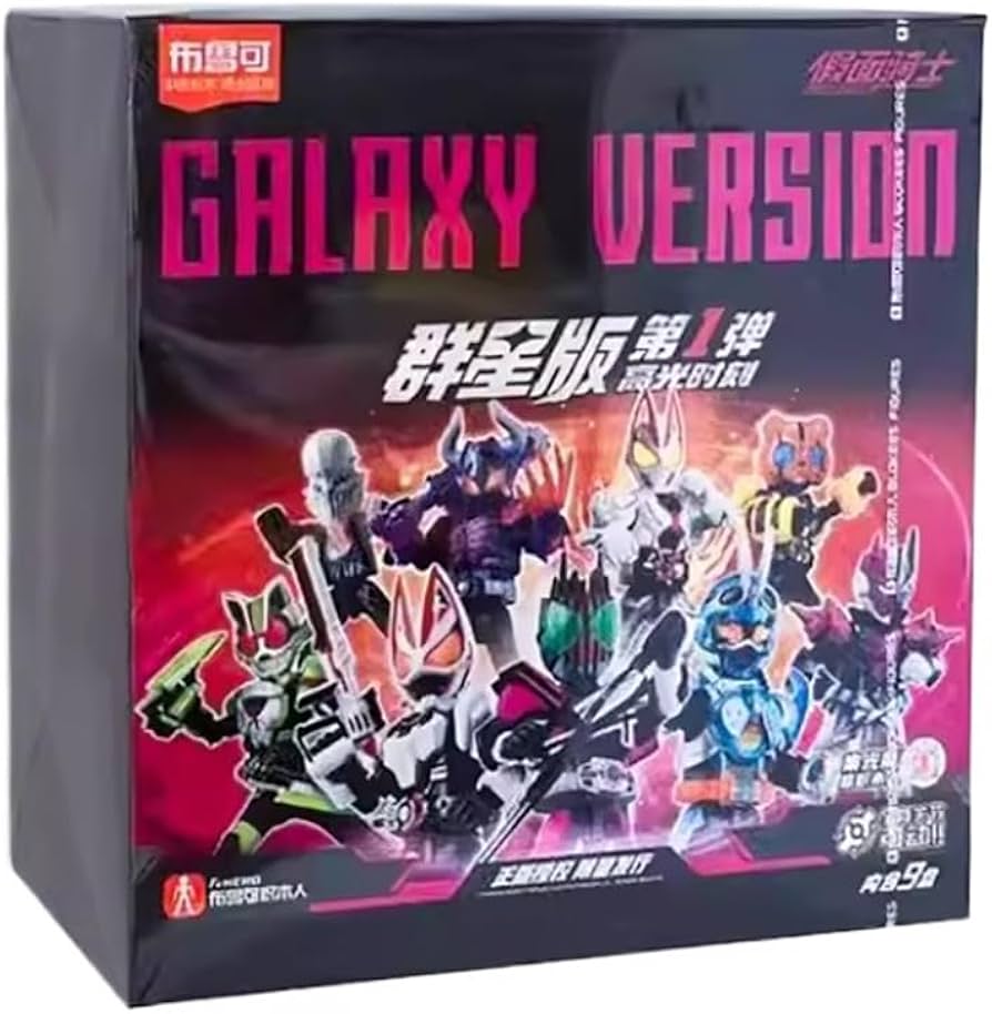 Amazon.co.jp: 布鲁可 仮面ライダー 第1弾 積み木 組み立て式