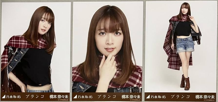 Amazon.co.jp: 乃木坂46 橋本奈々未 会場限定 ブランコ 生写真 3種