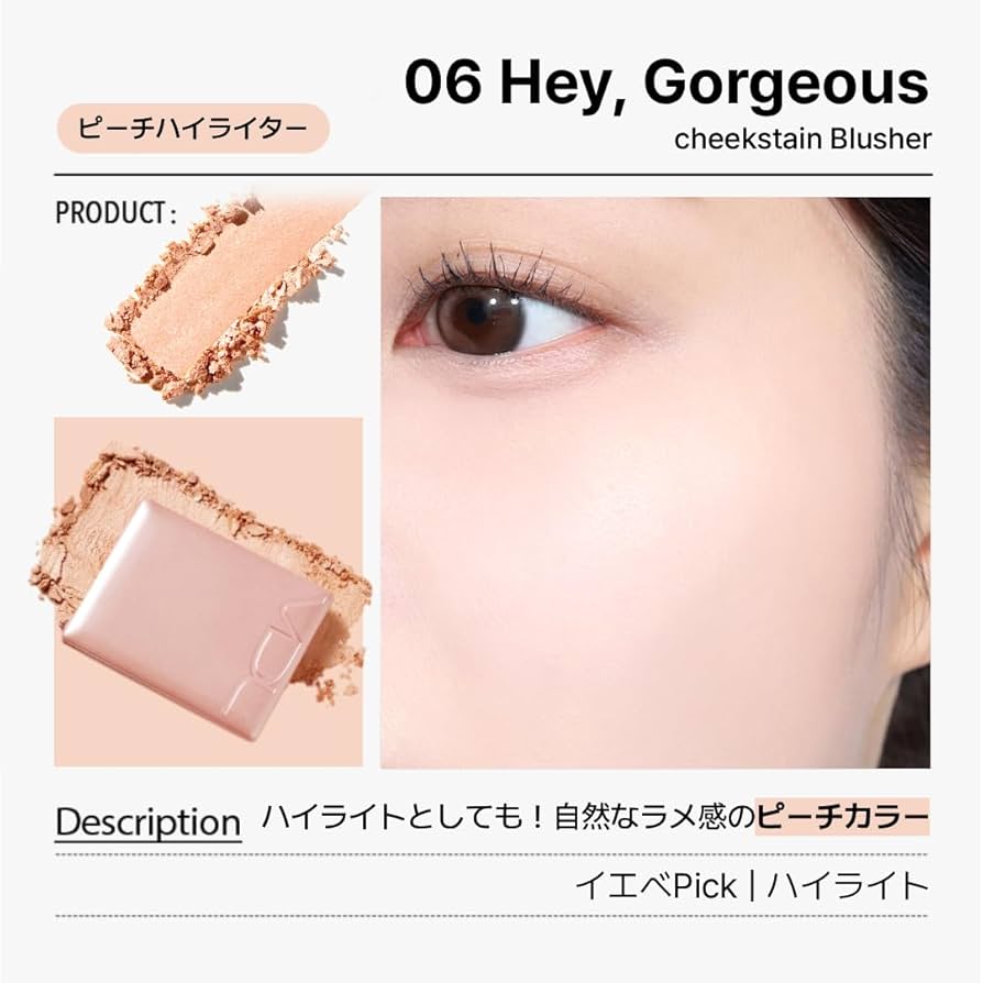 Amazon | VDL(ヴィディーエル) チークステイン ブラッシャー 06 ヘイ