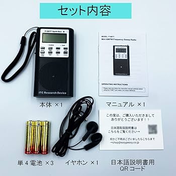 Amazon.co.jp: 【正規品/日本語説明書付】スピリットボックス P-SB7T