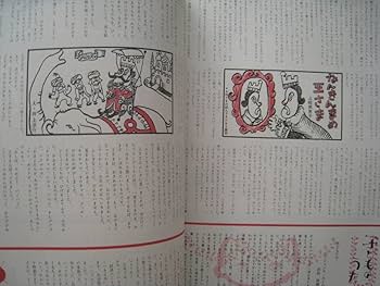 Amazon.co.jp: 家庭画報/昭和レトロ384/ぬいぐるみ人形松島啓介近藤