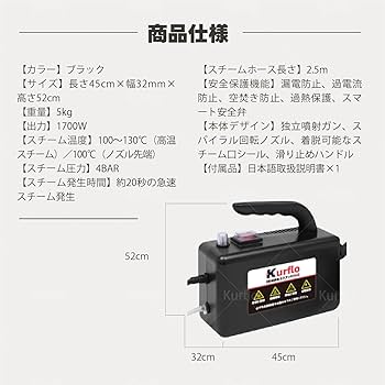 Amazon.co.jp : Kurflo 高圧スチーム洗浄機 業務用 高温蒸気洗浄機