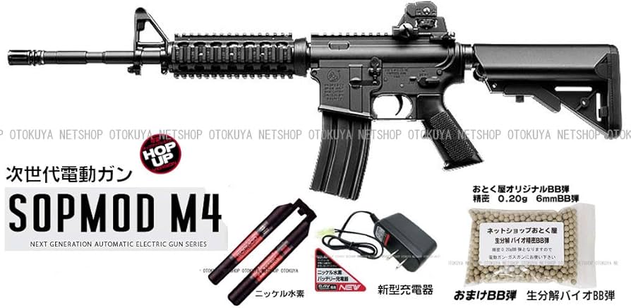 次世代電動ガンソップモッドm4カスタム マガジン3本付き バッテリー2本