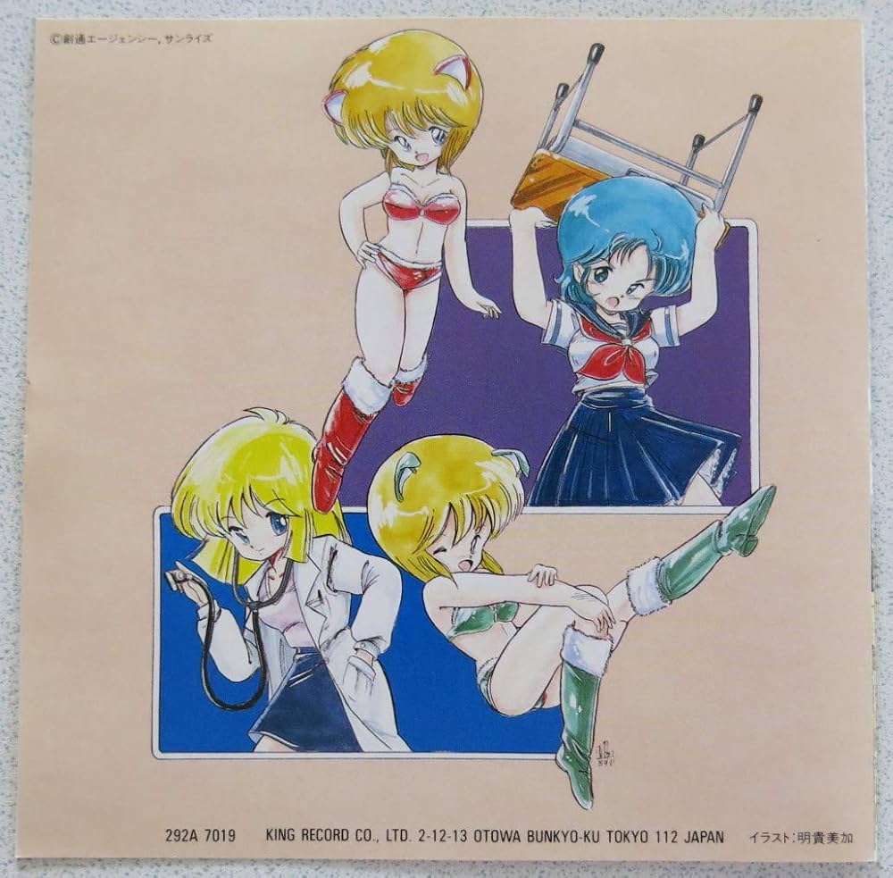 Amazon.co.jp: 機動戦士SDガンダム・タイホしちゃうわ: ミュージック