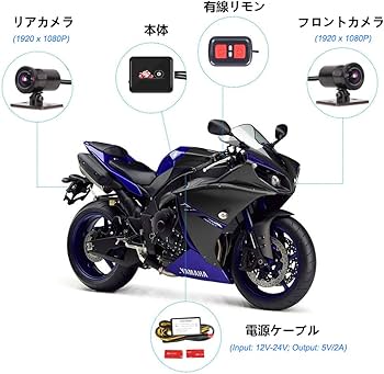 Amazon.co.jp: モトカム バイク用 ドライブレコーダー 前後 カメラ