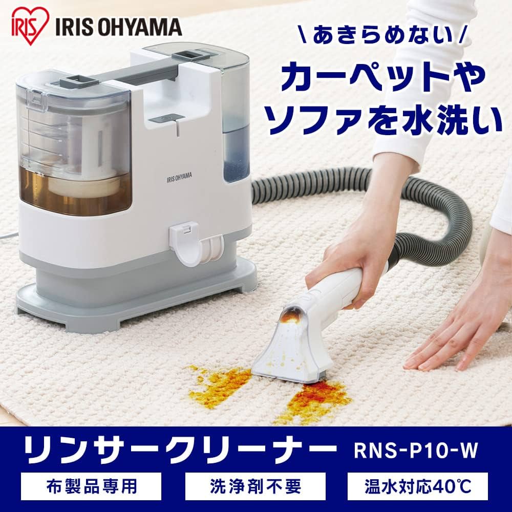 Amazon.co.jp: 【セット買い】 アイリスオーヤマ リンサークリーナー