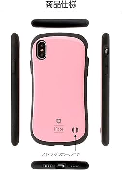 Amazon.co.jp: iFace First Class Standard iPhone XR ケース
