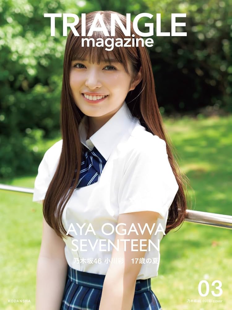 Amazon.co.jp: TRIANGLE magazine 03 乃木坂46 小川彩 cover : 講談社