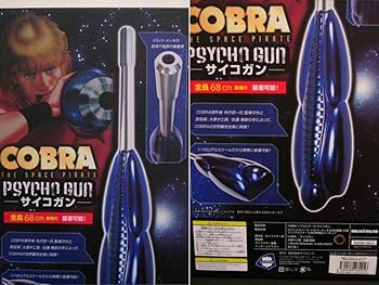 Amazon.co.jp: COBRA Real Scale Psycho Gun Limited 300 pieces with