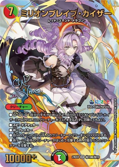 血貴き侵略 ブラッドゾーン 葛葉 サイン入り シークレット 血貴き侵略