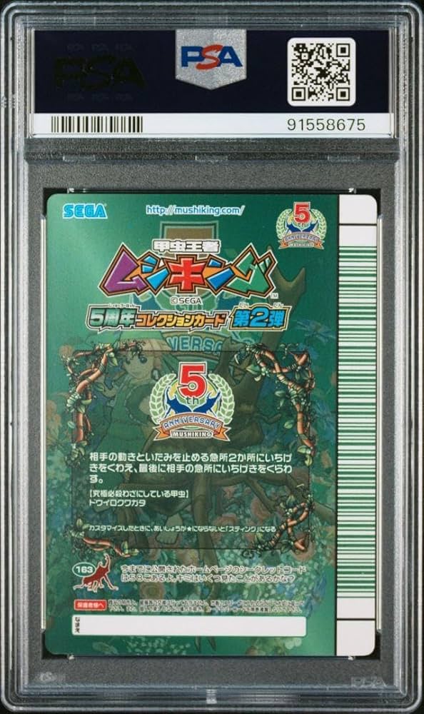 Amazon.co.jp: 甲虫王者ムシキング 5周年コレクションカード第2弾