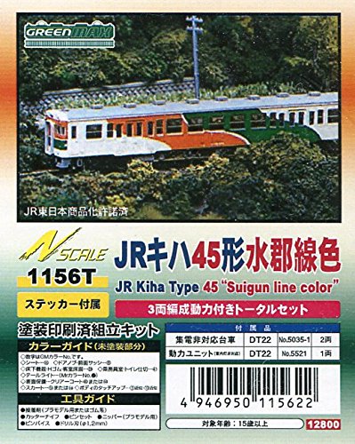 Amazon | Nゲージ 1156T JRキハ45形水郡線色 3両編成動力付きトータル