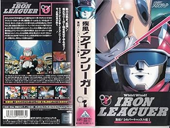 Amazon.co.jp: 疾風!アイアンリーガー [VHS] : アイアンリーガー: DVD