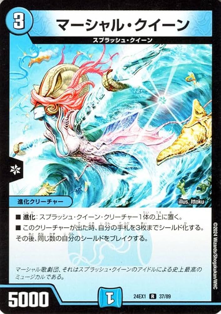 Amazon.co.jp: デュエルマスターズ マーシャル・クイーン(レア) 超感謝