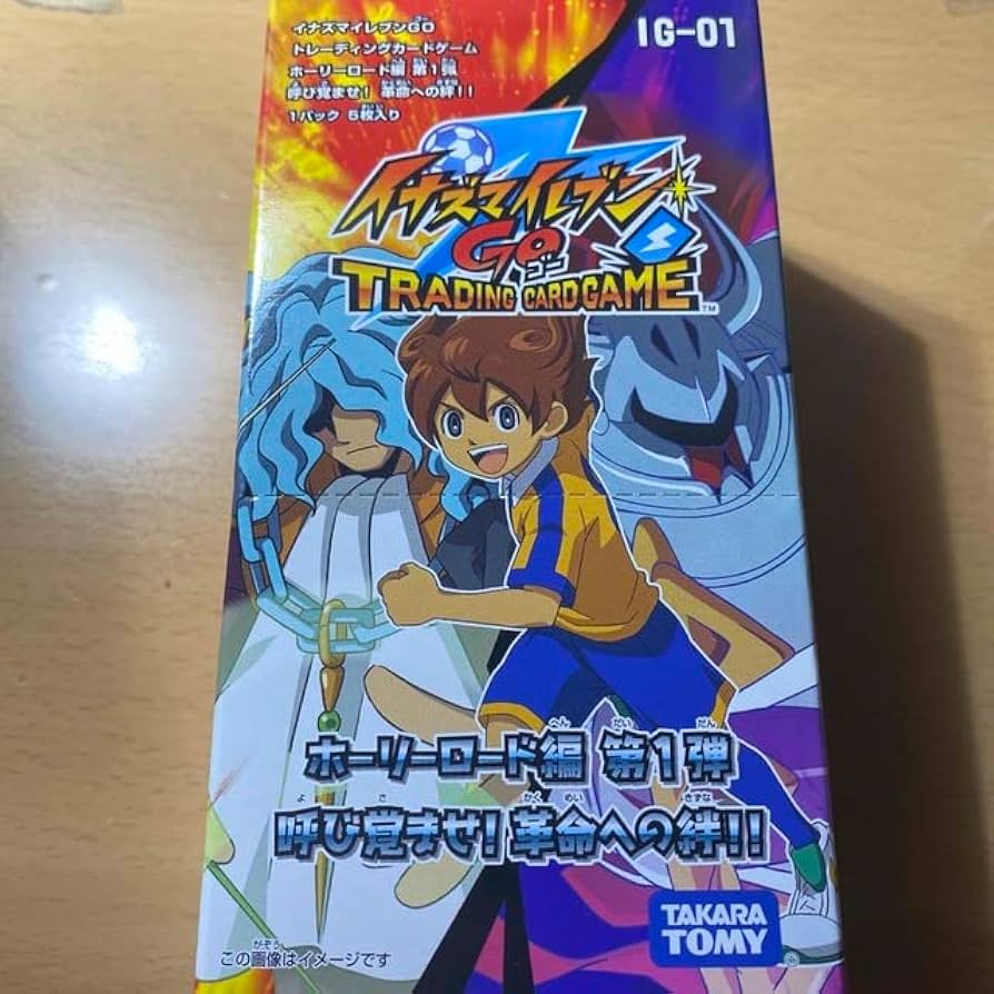 Amazon.co.jp: イナズマイレブン go ホーリーロード編 第1弾 : ホビー