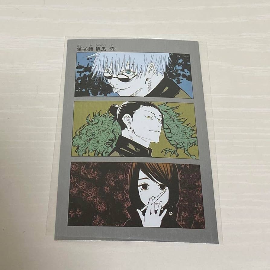 Amazon.co.jp: 呪術廻戦 ポストカード 扉絵コレクション さしす 五条悟