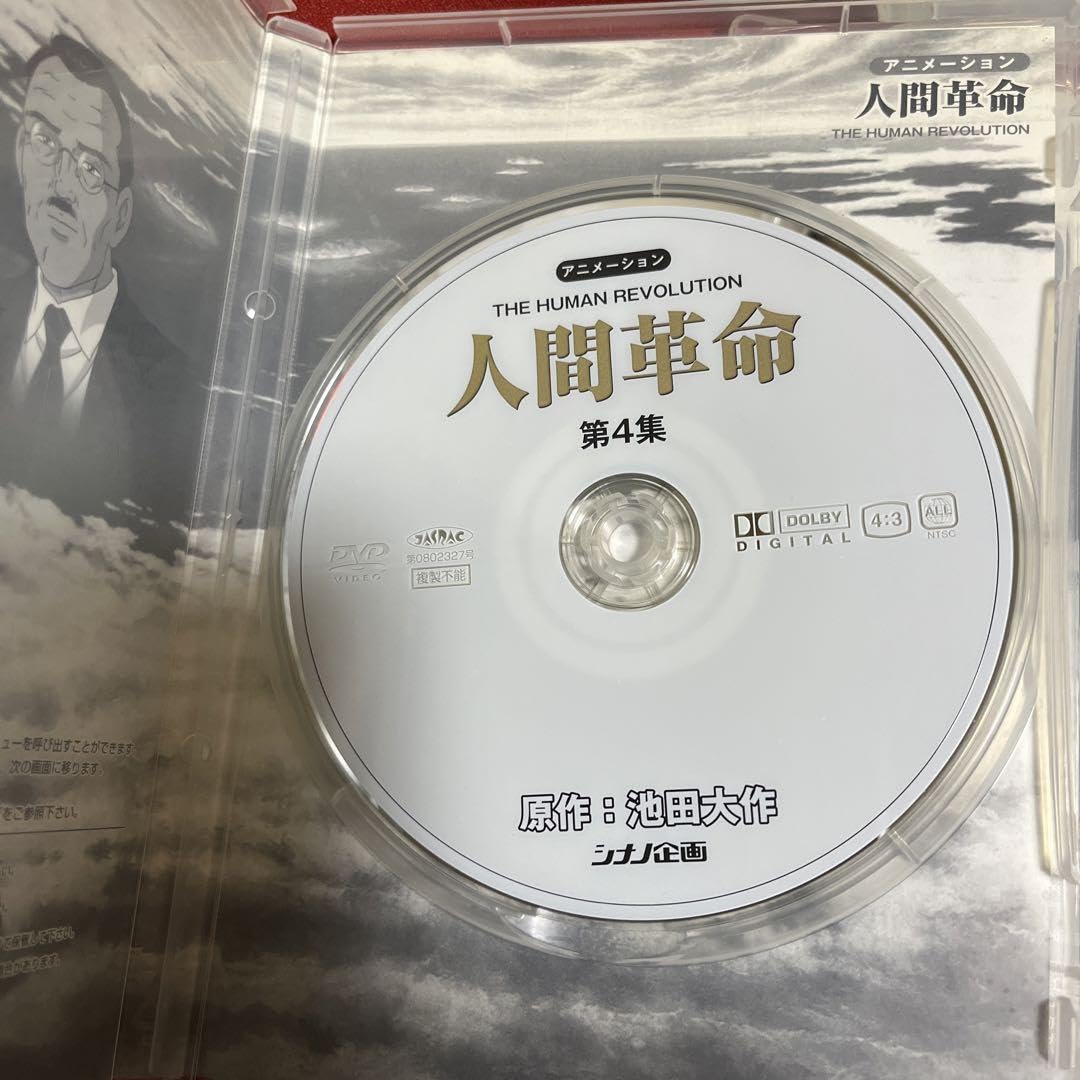 Amazon.co.jp: 人間革命 アニメーション DVD 全10巻セット 池田大作