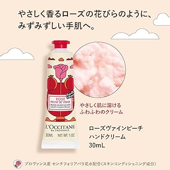 Amazon.co.jp: ロクシタン(L'OCCITANE)ローズヴァインピーチ