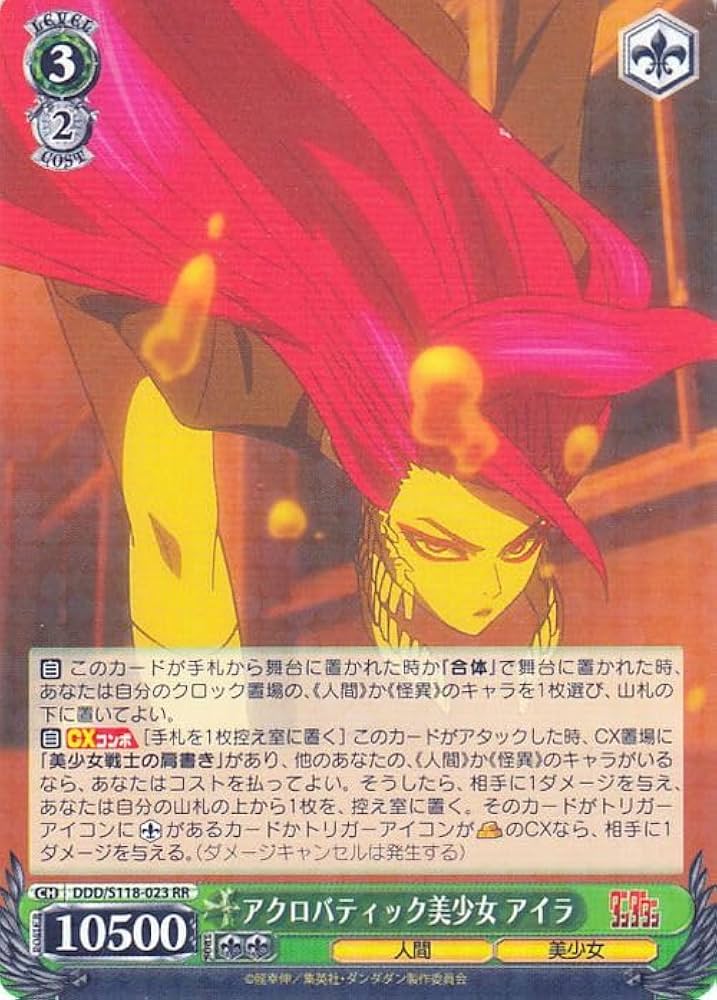 ヴァイス ダンダダン オカルティックガール アイラ PR ホイル ノーマル