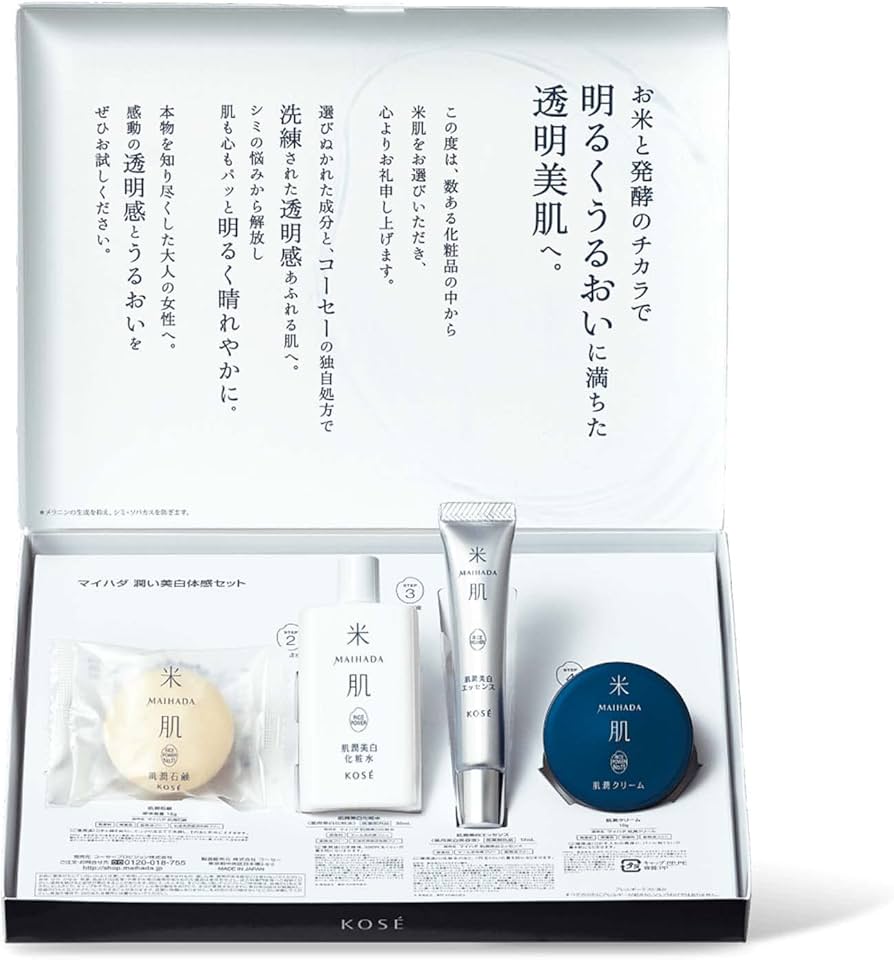 Amazon.co.jp: 米肌(MAIHADA) 潤い美白体感セット (14日間トライアル