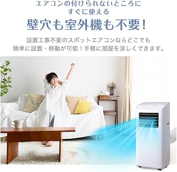 Amazon | MAXZEN スポットクーラー 家庭用 【2025年新型】 5~9畳