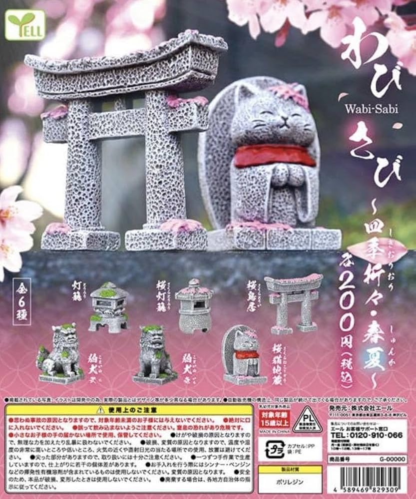 Amazon.co.jp: ミニチュアフィギュアガチャガチャ わびさび 四季折々