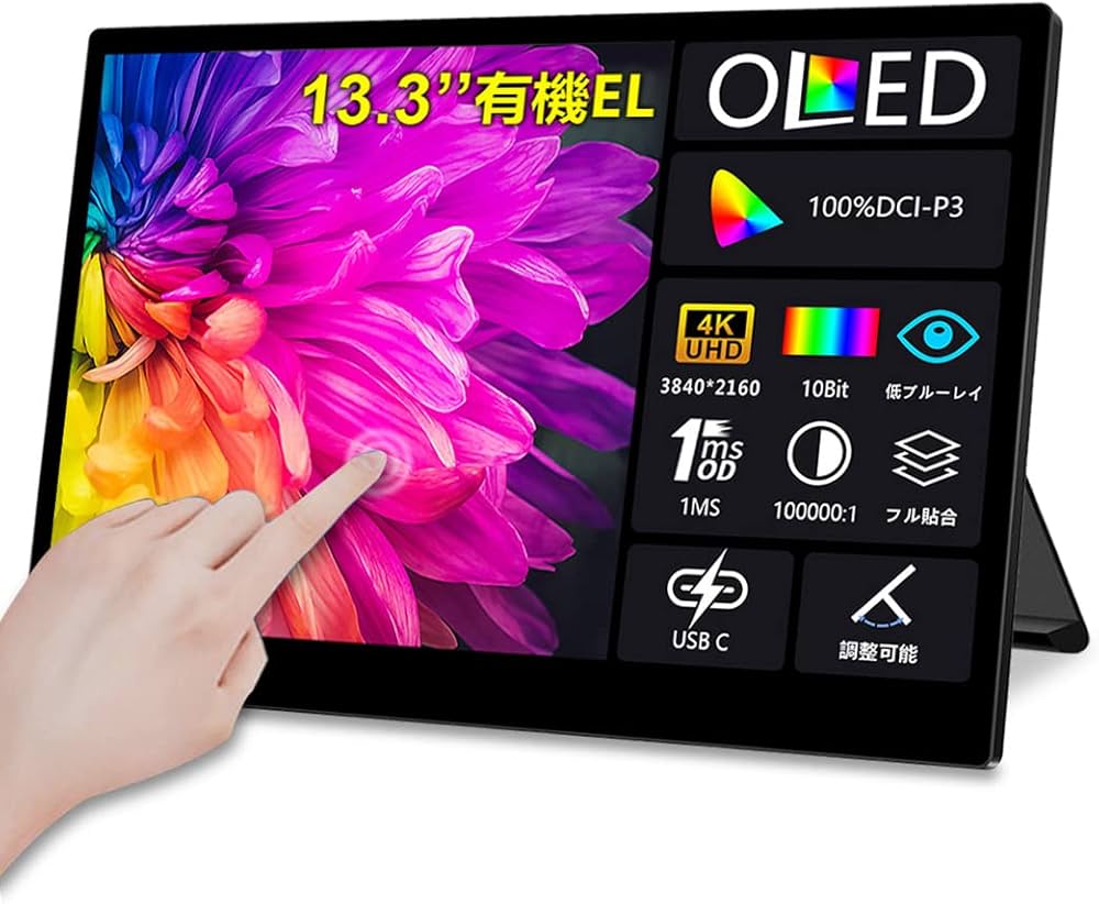 Amazon.co.jp: モニター 4k タッチパネル 13.3インチ OLED モバイル