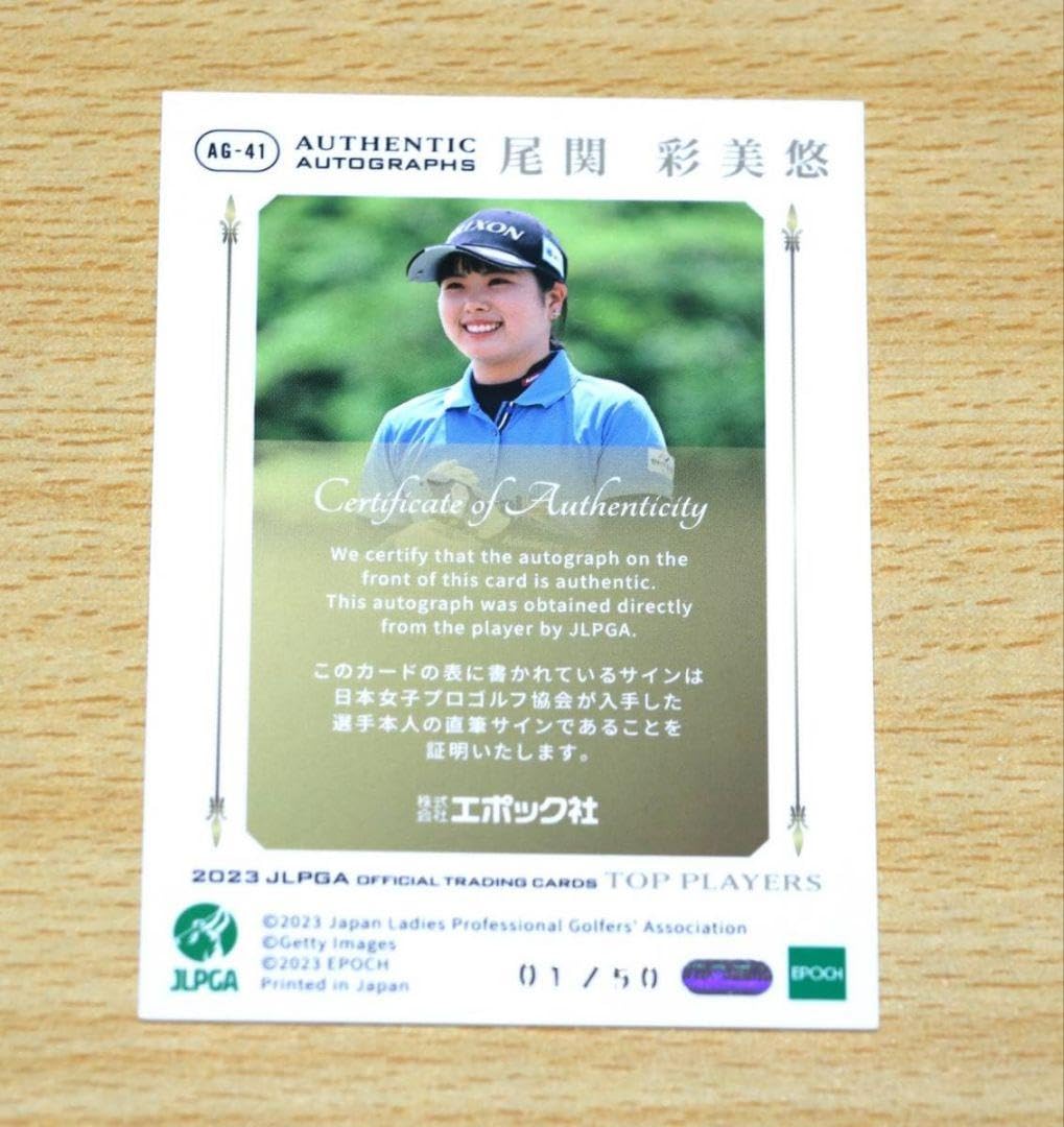 Amazon.co.jp: 2023 女子ゴルフ 尾関彩美悠 直筆サインカード No.1